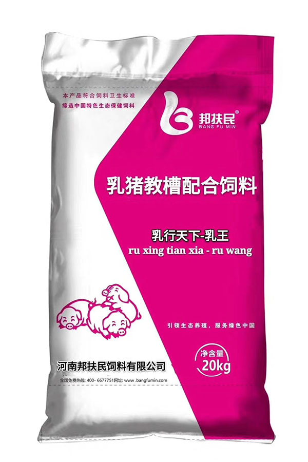 乳猪教槽配合饲料